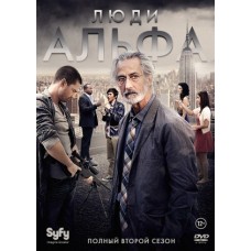 Люди Альфа / Alphas (2 сезон)